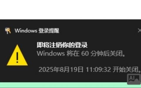 w7电脑自动关机命令怎么设置？