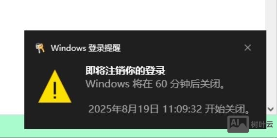 w7电脑自动关机命令