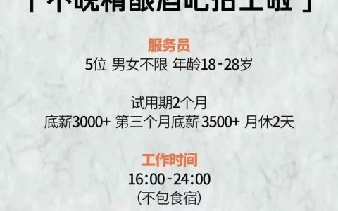 笙泉招聘什么岗位？要求有哪些？