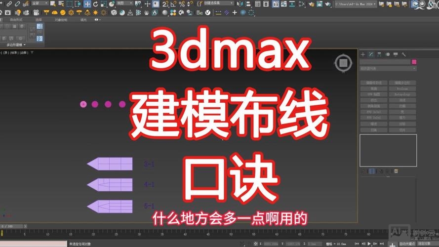 3dmax二维线命令