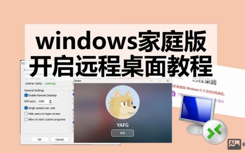 命令行如何打开远程桌面连接？
