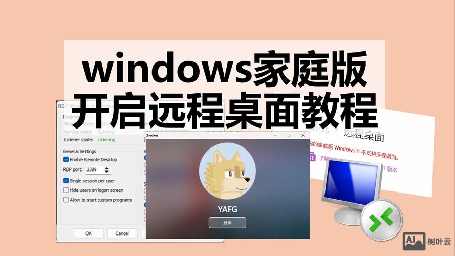 命令行打开远程桌面