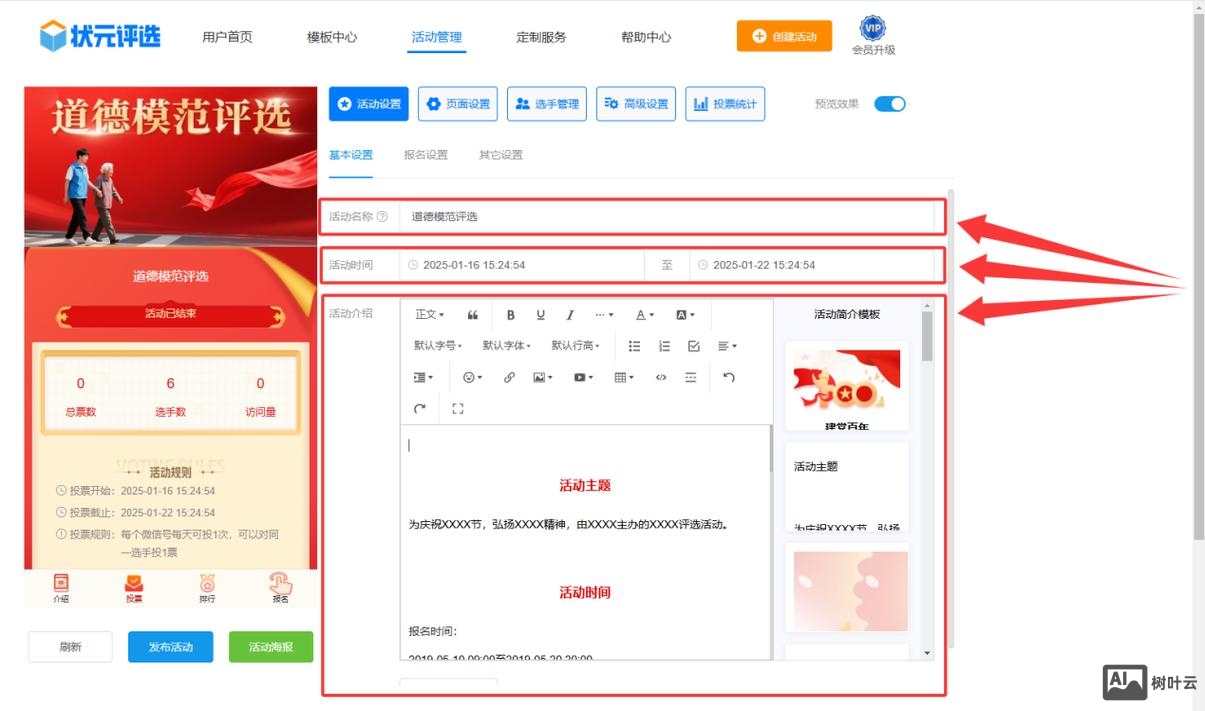 微信如何设计自己的网页
