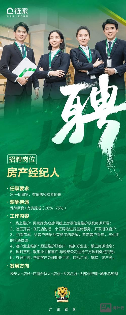 广州 网易 招聘