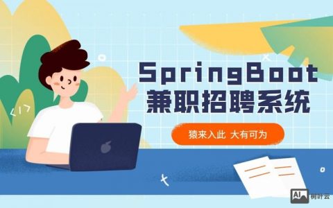 Java支付开发岗，招聘需求与技能要求是什么？
