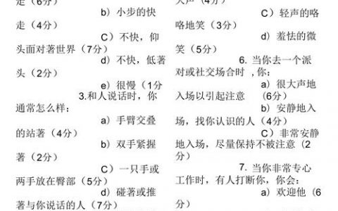 人品测试招聘，真能测出真实人品吗？