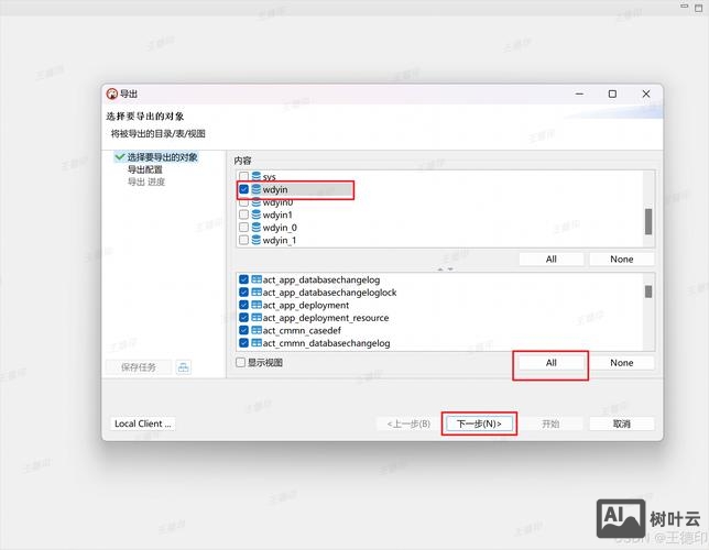 命令行导出oracle数据库