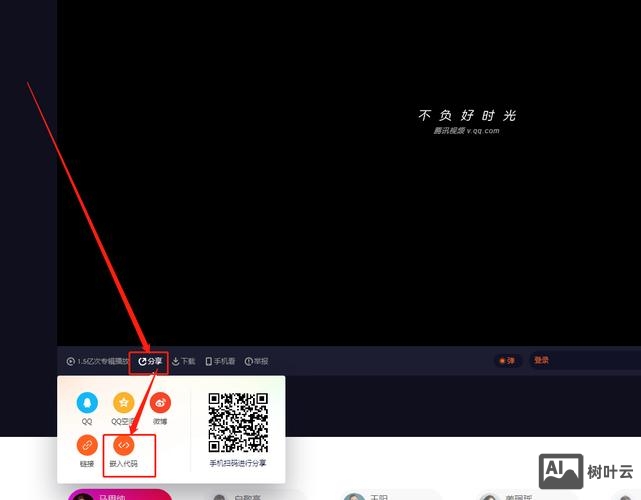 如何获取腾讯通用代码