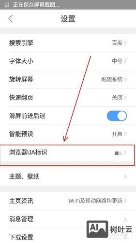 如何在手机强制作网页