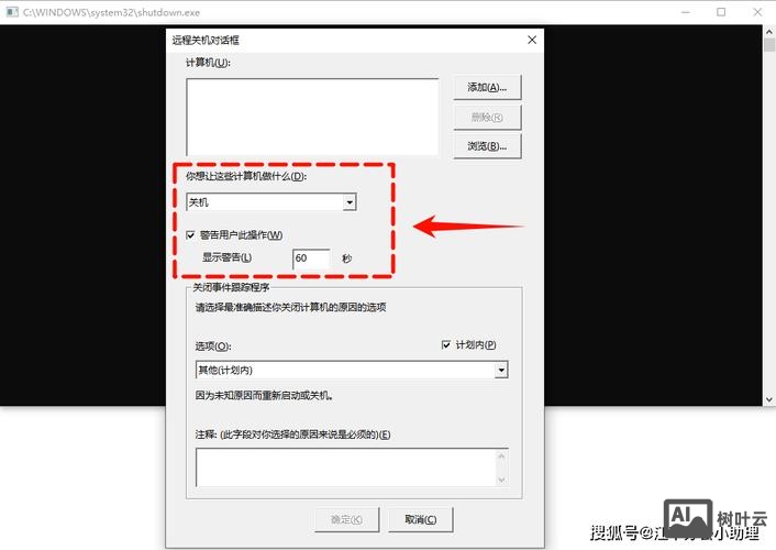 win7重启系统命令