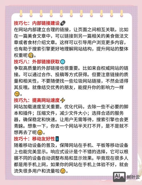 如何优化百度相关搜索