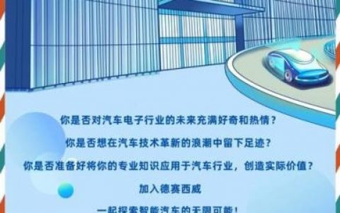 华为为何紧急招聘车载人才？