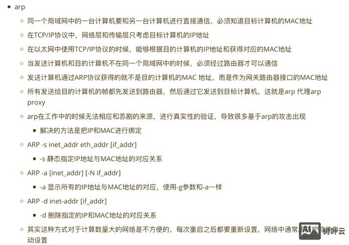 局域网远程桌面命令