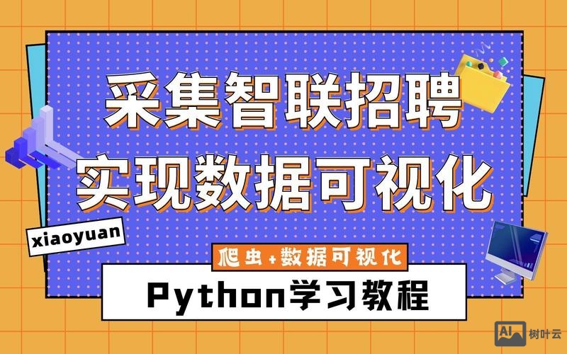 python招聘武汉