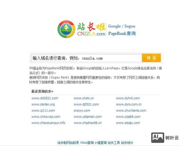 百度站长如何添加网站