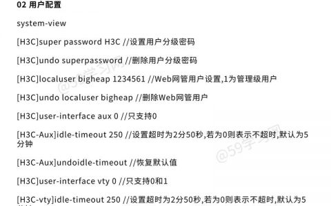 H3C AC配置命令有哪些常用操作？