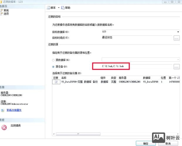 sql应用复制如何跳过错误