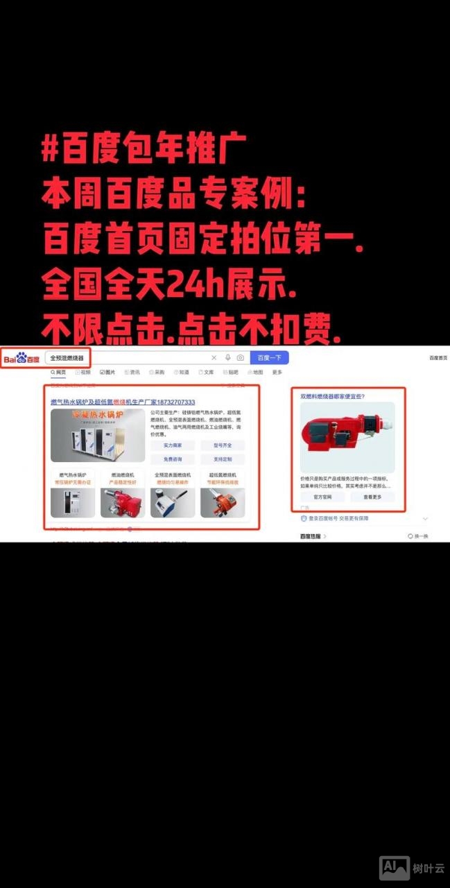 站长如何挂百度广告