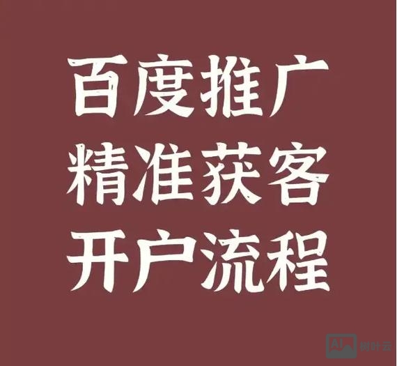 站长如何挂百度广告