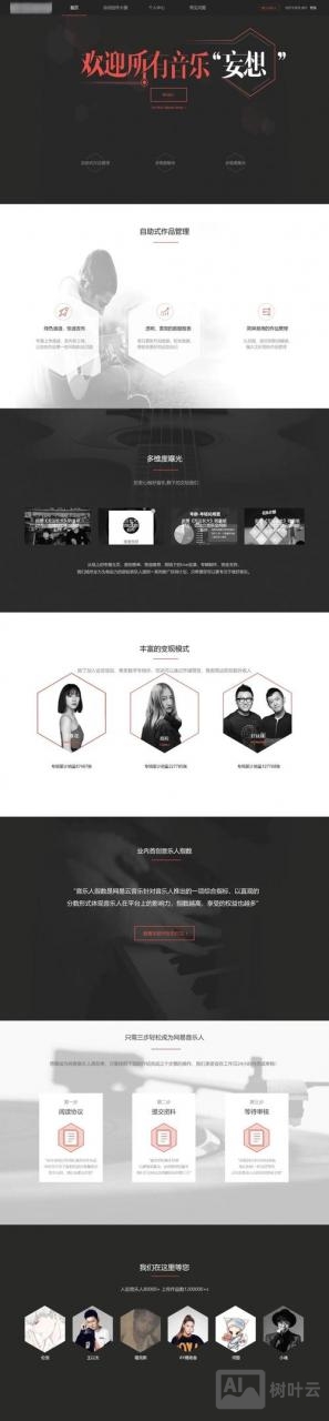 网页设计中如何使div居中