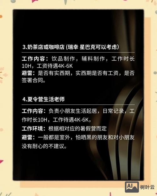 规划设计如何做兼职