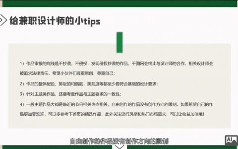 规划设计兼职如何高效开展？