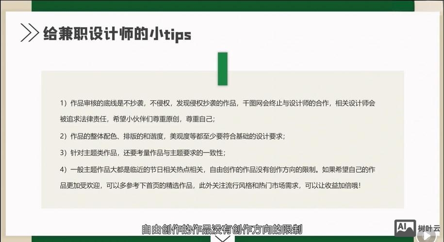 规划设计如何做兼职