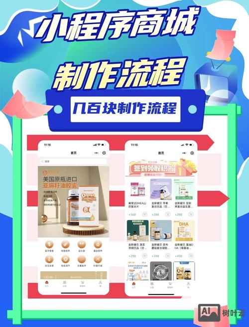 如何运营一个app商城