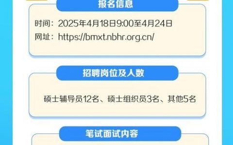 宁波arc招聘，薪资待遇如何？