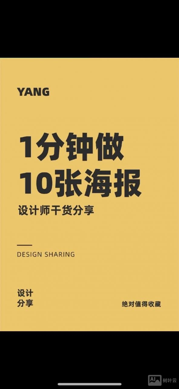 如何才能做好广告设计