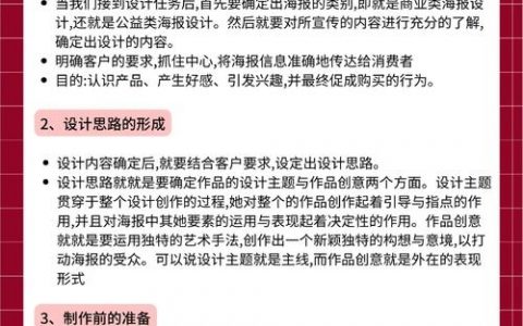 如何做好广告设计的关键在哪？
