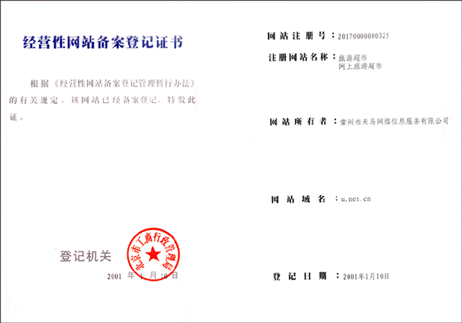 经营性质网站如何备案