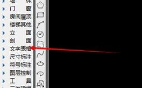 CAD如何一键转天正T3命令？