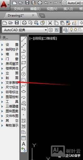 cad转天正t3命令