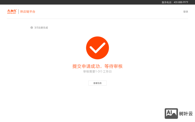 网站如何提交关键词