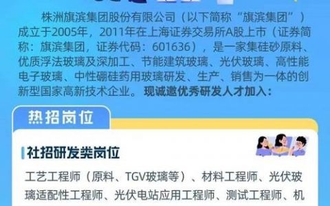 TV研发岗招什么技能人才？