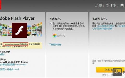 网页透明Flash如何实现完美叠加？