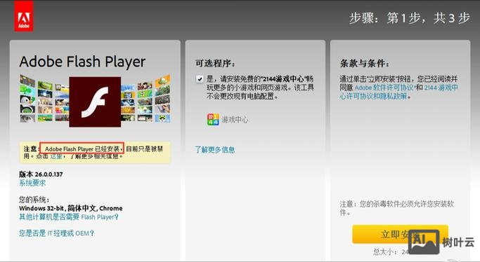 网页上的透明flash如何叠加