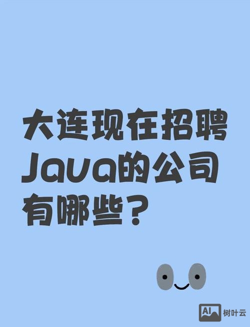 同花顺招聘java