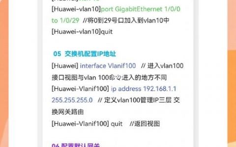 华为交换机如何导出配置命令？