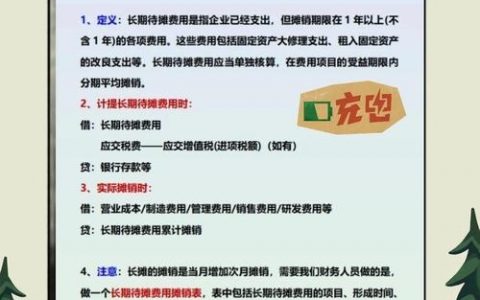 早收晚付如何操作？