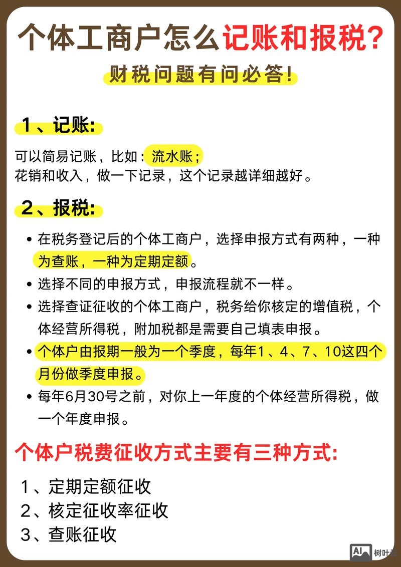 如何进行早收晚付