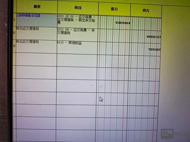 如何打印单位交税明细账