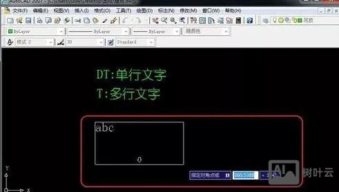 cad中文字样式命令