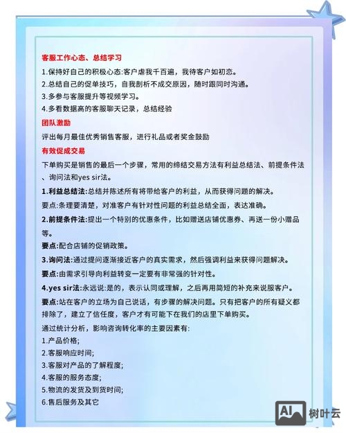如何提高企业客户转化率