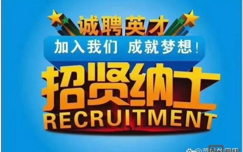 世纪彩蝶招聘，具体岗位和要求是什么？
