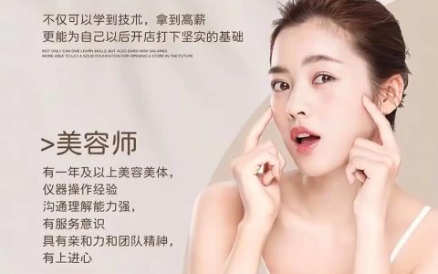 易美佳人招聘，哪些岗位在招？