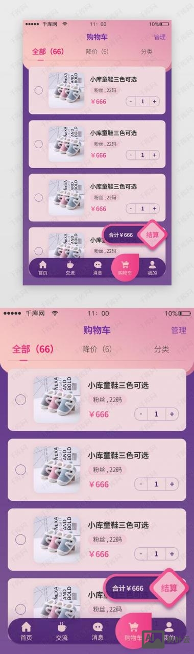 网页制作如何制作购物车