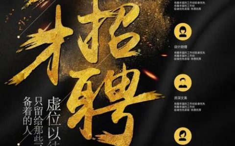 约汗招聘，是运动搭子还是职场新机遇？