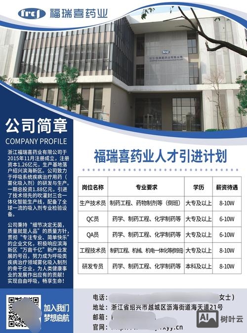 seed treatment 招聘